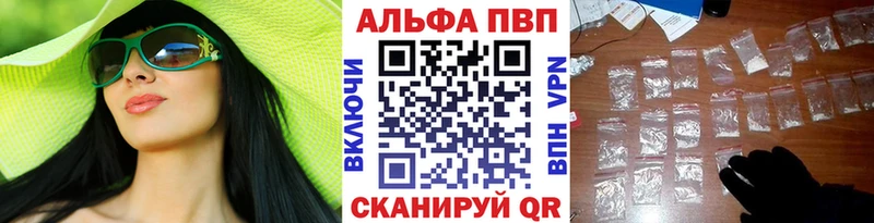 где купить наркотик  mega маркетплейс  APVP мука  Кореновск 