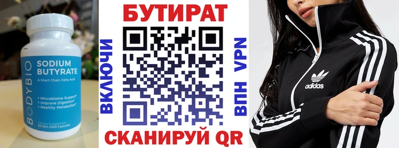купить цена KRAKEN ТОР Бутират BDO 33% Кореновск