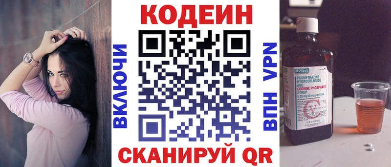 мега зеркало  Кореновск  Codein Purple Drank 