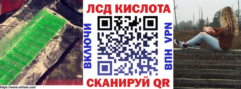 как найти закладки  Кореновск  LSD-25 экстази ecstasy 
