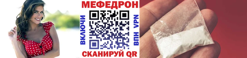Меф мяу мяу  Кореновск