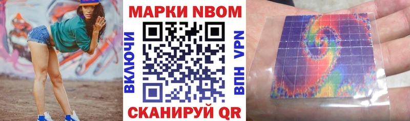 наркотики  Кореновск  Марки N-bome 1,8мг 